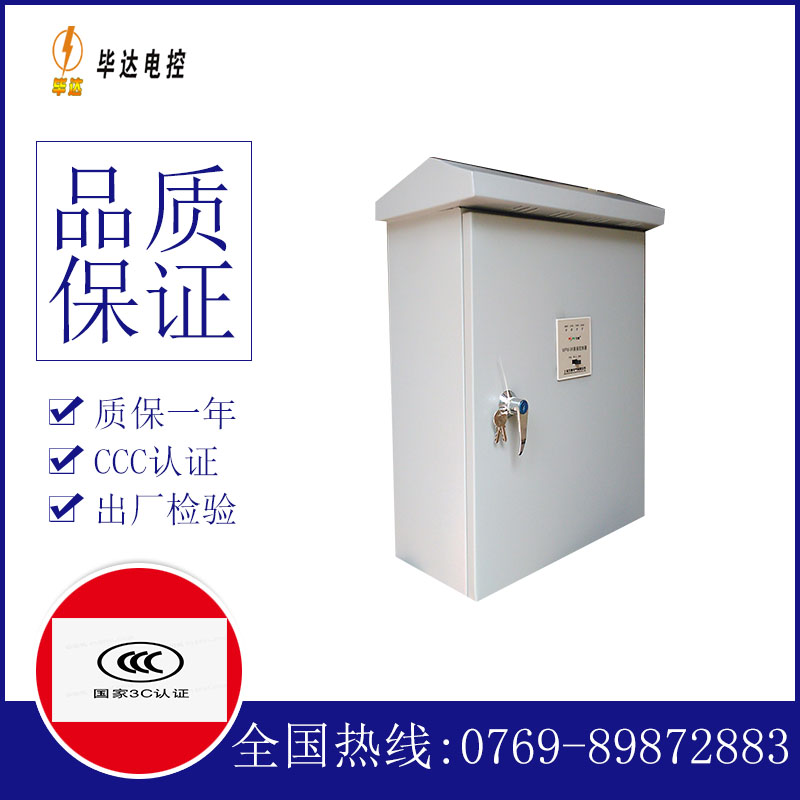 沂南排污泵控制箱
