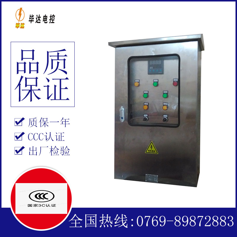 沂南路灯控制箱